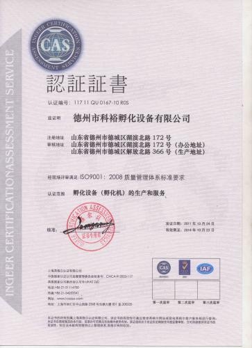 iso9001質量體系認證